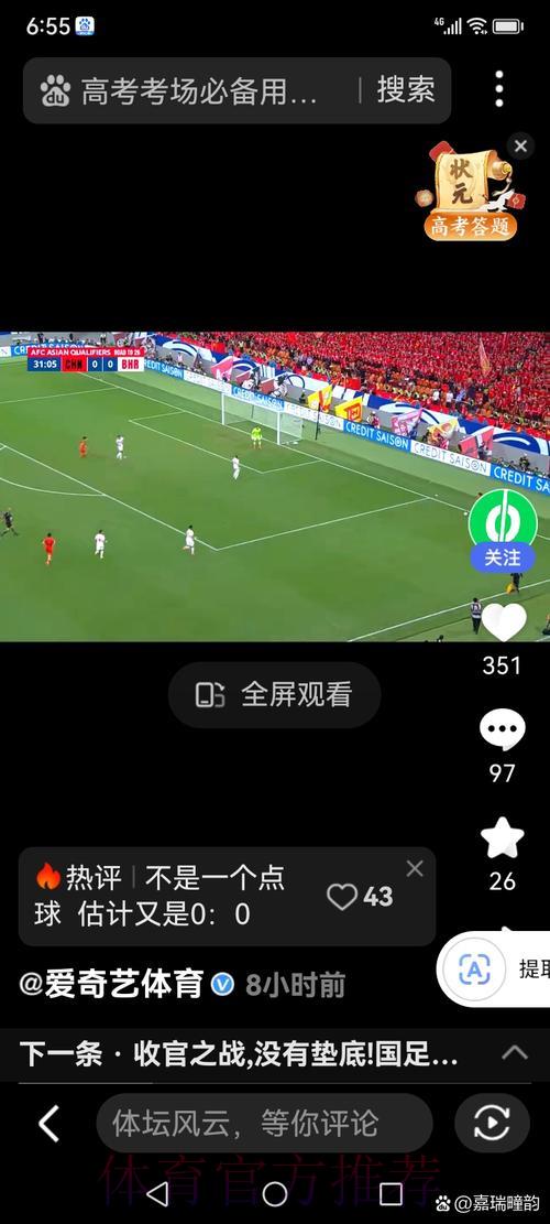 2026世界杯安卓端直播观看地址入口