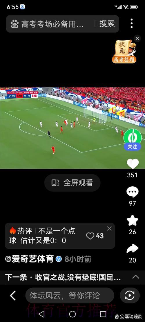 2026世界杯安卓端直播观看地址入口