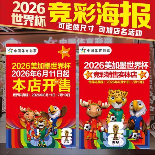 世界杯投注指南:实时掌握赛事最新动态 世界杯投注指南:实时掌握赛事最新动态