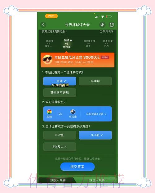世界杯竞猜平台使用指南全面解析 世界杯竞猜平台使用指南全面解析