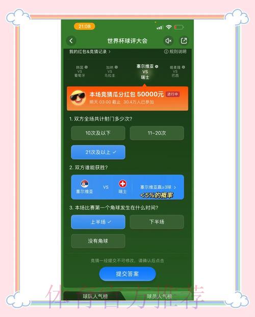世界杯竞猜平台使用指南全面解析 世界杯竞猜平台使用指南全面解析