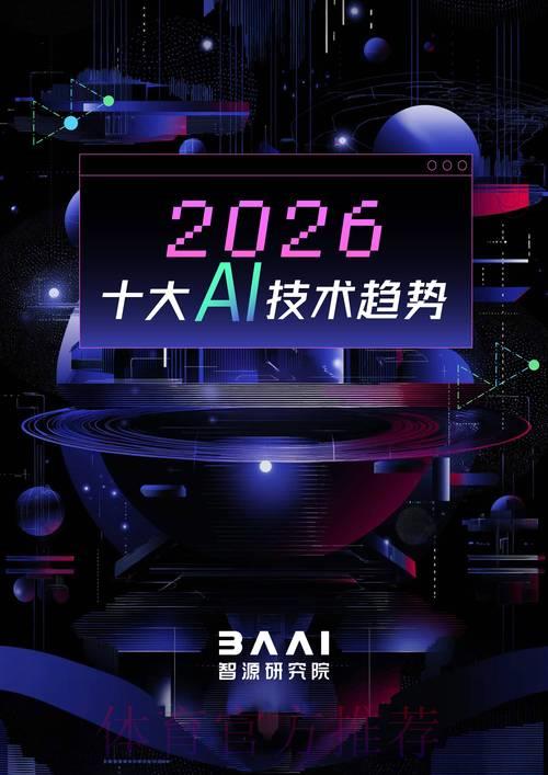 2026世界杯夺冠赔率揭晓:人工智能预测技术引领博彩新趋势 2026世界杯夺冠赔率揭晓:人工智能预测技术引领博彩新趋势
