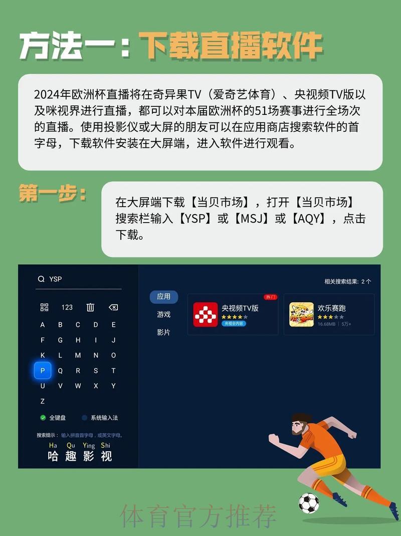 世界杯直播免费观看入口地址全解析 世界杯直播免费观看入口地址全解析