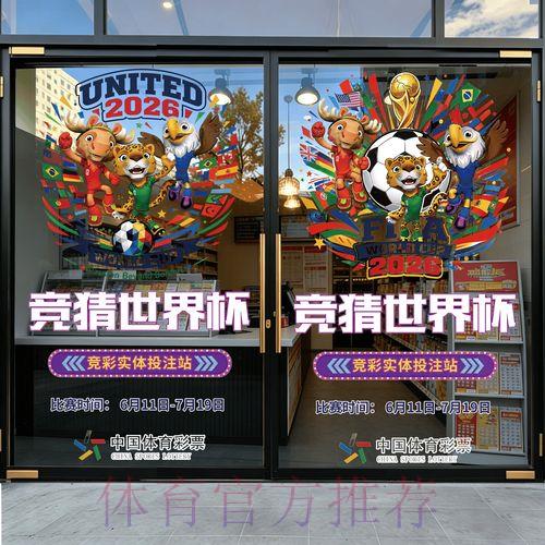 2026年世界杯官方竞猜平台访问入口 2026年世界杯官方竞猜平台访问入口