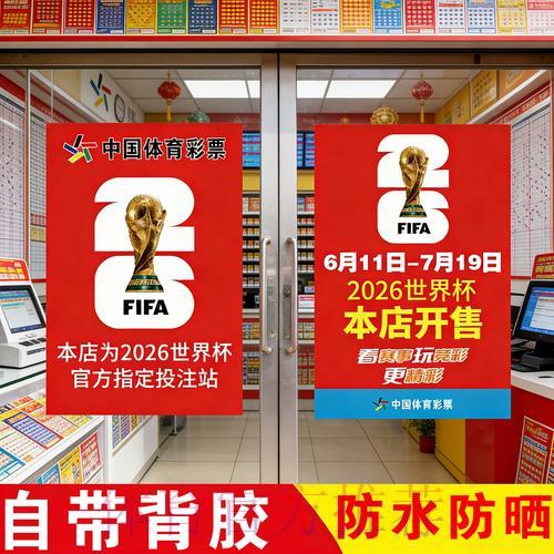 世界杯竞猜玩法全面解析与实用攻略指南 世界杯竞猜玩法全面解析与实用攻略指南