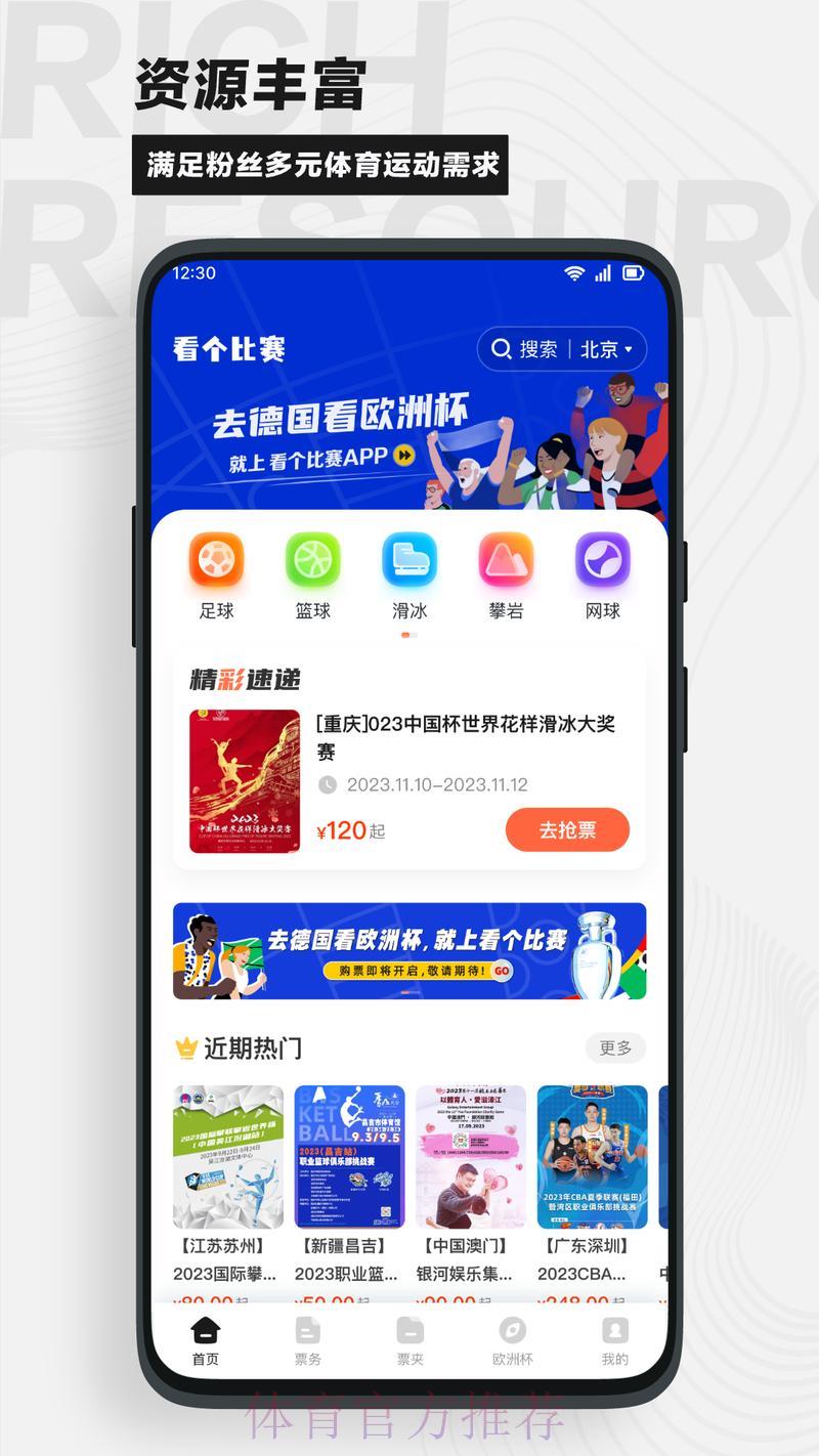 世界杯比分APP官方网址权威推荐大全 世界杯比分APP官方网址权威推荐大全