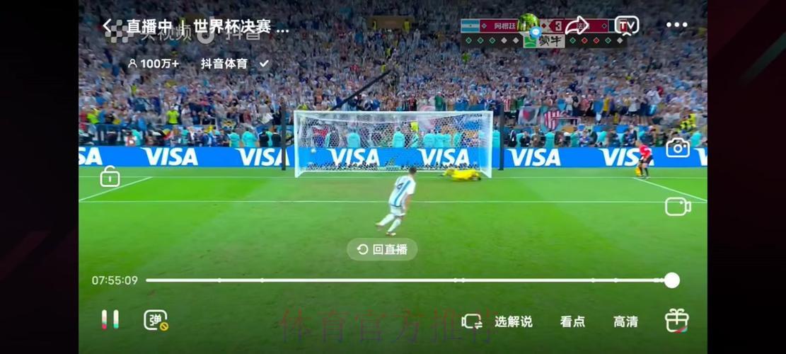 世界杯必看精彩赛事直播盘点