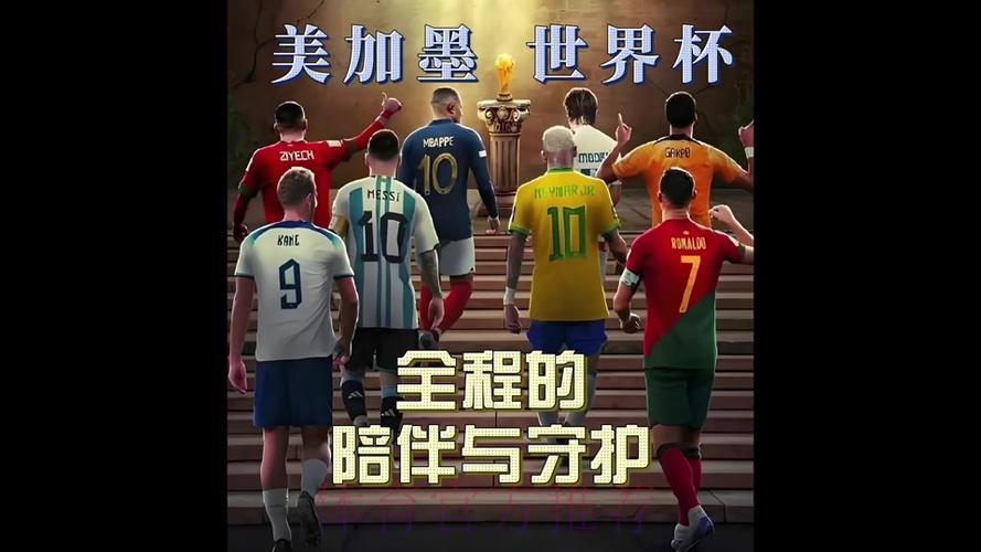 2026年世界杯转播平台全面推荐与深度解析 2026年世界杯转播平台全面推荐与深度解析