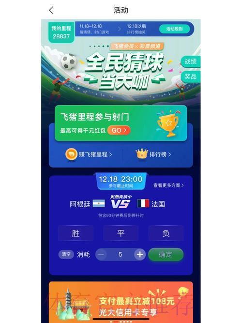 全球最热门世界杯竞猜平台入口大全