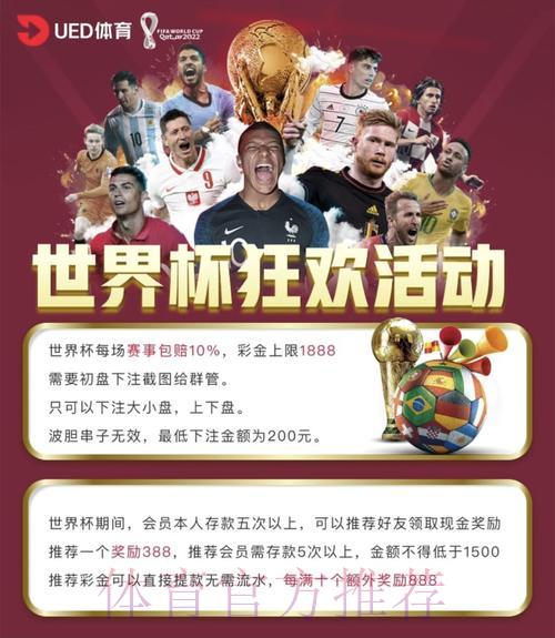 世界杯官方投注平台使用指南 世界杯官方投注平台使用指南