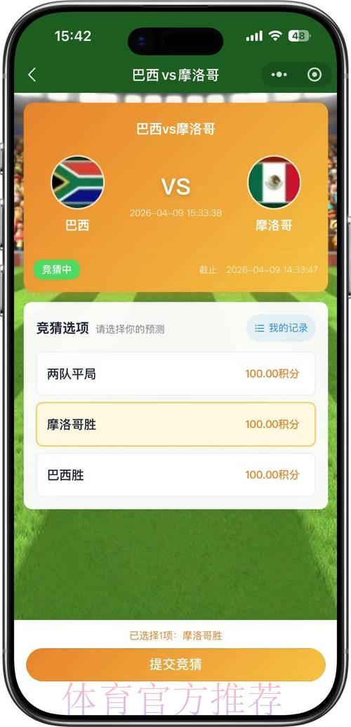 2026年世界杯竞猜预测官方入口