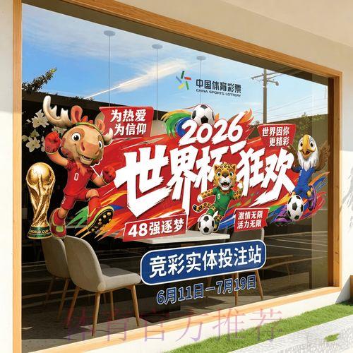 2026年世界杯竞猜预测平台官方入口 2026年世界杯竞猜预测平台官方入口