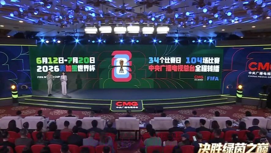世界杯赛事官方直播平台 世界杯赛事官方直播平台