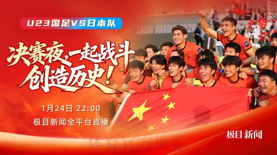 全新足球直播平台：尽享世界杯高清赛事直播盛宴