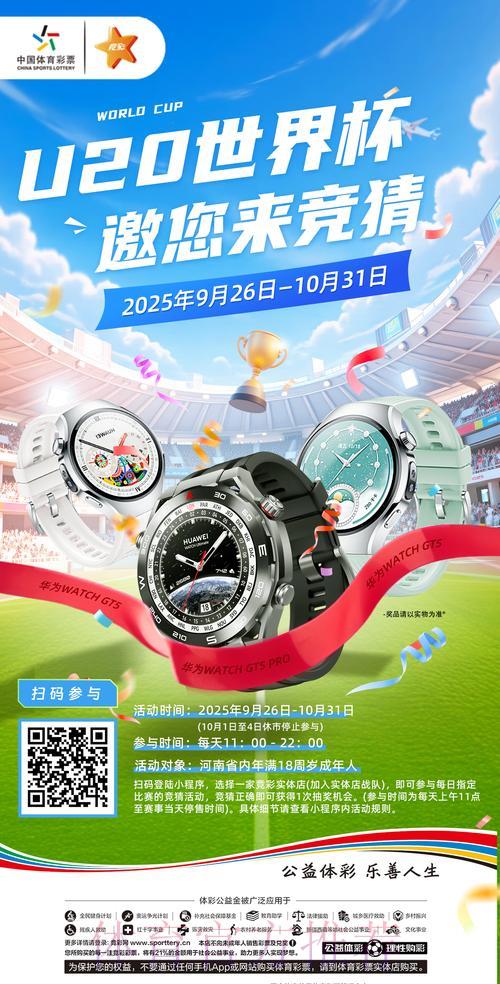 世界杯竞猜活动火热开启,参与即享丰厚好礼 世界杯竞猜活动火热开启,参与即享丰厚好礼