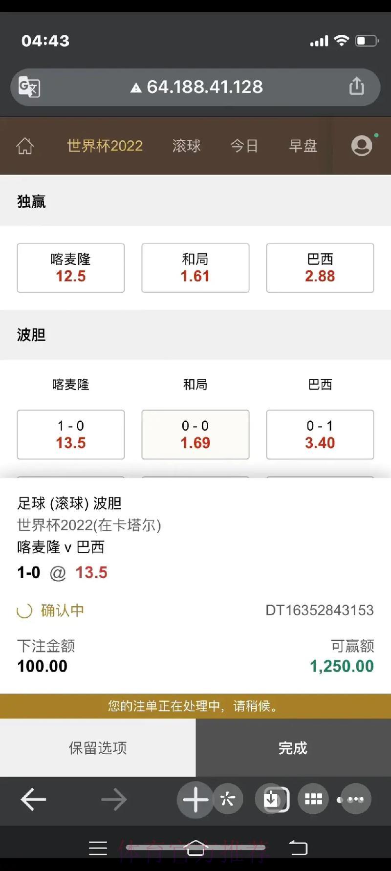 世界杯滚球平台顶级开户推荐