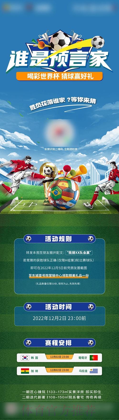 世界杯竞猜官方高清频道入口 世界杯竞猜官方高清频道入口